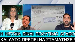 ΑΝΙΩΘΟΣ κατήγγειλε το ελικόπτερο της Πυροσβεστικής που έκανε περιπολίες γιατί τον ενοχλούσε