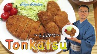 How to cook TONKATSU (Japanese style pork cutlet) 〜とんかつ〜 | easy Japanese home cooking recipe