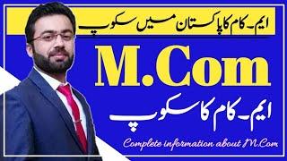 M.Com | Scope of M.Com in pakistan | top Universities for m.com in pakistan | Career of m.com