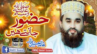 Huzoor Janty hein by Alhaj Khalid Hasnain Khalid ||super emotional kalam 2021