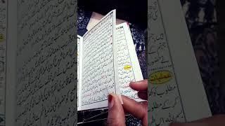 Surah fatiha ki Barkat##