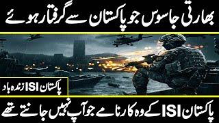 how pakistan isi captured indian spies working in pakistan | amazing video by urdu cover