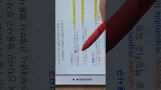 (영어문법/영어독해 실력을 쑥쑥 올려주는 문법 분석!!) 주어와 동사 사이에 오는 수식어(1):  전치사구 &  형용사구