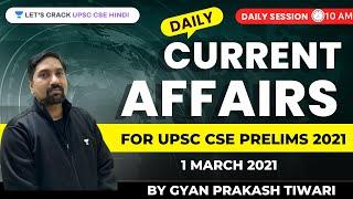 Daily Current Affairs | 1 MARCH 2021 | UPSC CSE/IAS 2021/22 | Gyan Prakash Tiwari