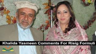 Khalida Yasmeen Tv Host And Actres Comments For Rising Formuli