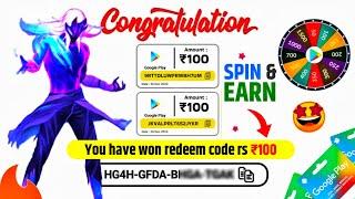 Free Redeem Code (Spin करो) | Free Redeem Code App | Free Redeem Codes | Google Play Redeem Code App