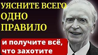 РАБОТАЕТ на 1000% Гениальный ФИЛОСОФ Джозеф Мэрфи - как управлять своей Жизнью и получать желаемое