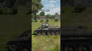 Заигрался в War Thunder #wt #вартандер #warthunder #memes #warthundertanks