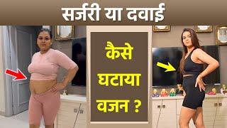 Payal Malik Weight Loss Journey: Payal Malik Weight kaise Kam Kiya | Boldsky