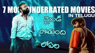 7 Most Underrated Movies | Best Telugu Movies | 2022 | Netflix, Amazon prime, ibomma