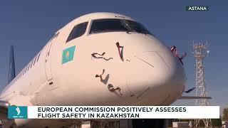 European Commission positively assesses flight safety in Kazakhstan | Jibek Joly TV