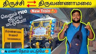 வெறும் ₹100 ரூபாய் மட்டுமே!!! TRICHY to TIRUVANAMALAI Train travel vlog| Michael Raj