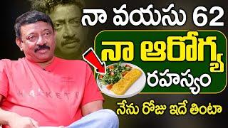 నా వయస్సు 62 నా ఆరోగ్య రహస్యం ఇదే! | RGV Health secretes & Men Health Tips | Ramuism | iD Health 360