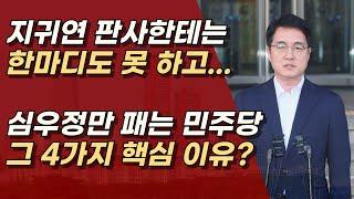 1. 명확한 법리 2. 내란죄 재판 전담 3. 이재명 항소심 눈치ㅣ서정욱TV