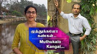 QUARANTINE FROM REALITY | MUTHUKALO KANGAL | NENJIRUKKUM VARAI  | Episode 367