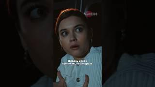 Заботится о ней, как никто другой  #турецкийсериал #жена #муж #зимородок #ферит #сейран #сейфер