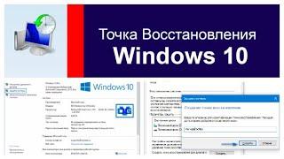 Windows на iMAC создание точки восстановления