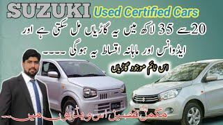 Suzuki used cars gala | Used cars for sale in pakistan