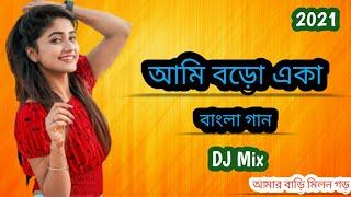 আমি বড়ো একা dj johir And Dj Milan Garh,,,    dj 2021 dance