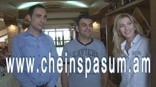 Sergey Sargsyan,Narek Margaryan, Viktoria Aslanyan,Սերգեյ Սարգսյան,Նարեկ Մարգարյան,Վիկտորիա Ասլանյան