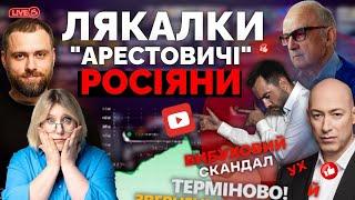 Гірше за телебачення. Що НЕ ДИВИТИСЬ в українському YouTube | Як не стати овочем