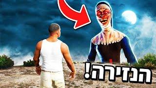  הנזירה השתלטה עליי בGTA V?! (פותר את תעלומת הגופות בGTA!)