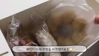 도넛 소개 영상