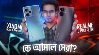 এ বছরের সবচেয়ে হাড্ডা-হাড্ডি লড়াই | Redmi Note 12 Pro Plus VS Realme 10 Pro Plus