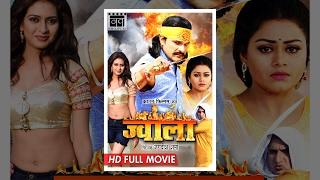 Jwala Bhojpuri Movie | Khesari Lal Yadav, Tanushree | New Bhojpuri Movies Full 2023 | Nav Bhojpuri