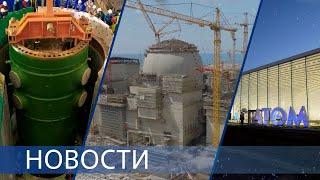 Рекордные итоги работы Росатома в 2023 году