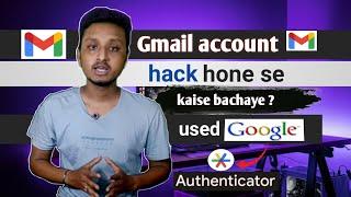 how to protect gmail account from hackers /Gmail hack hone se kaise bachaye