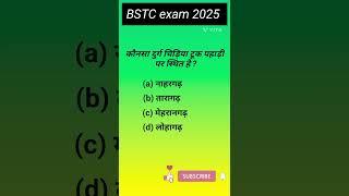 BSTC online classes 2025 BSTC Rajasthan GK #shorts #shortvideo