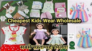 Baby girl dress wholesale Market| Kid's wear wholesale market| frock, skirt top, baby dress design|