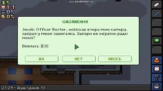 Замазка и жидкая пластмасса #2. Прохождение The Escapist's.