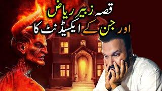 qisa zubair riaz aur jin k accident ka | horror story | @ZubairRiazz | Madina food