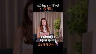 김건희 석사학위 결국 '취소' ! 국민대 박사학위도 무효 될 판!