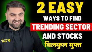 5 Minute Mein Trending Stocks & Sectors कैसे पता करें Bilkul FREE! (2 Easy Ways) | Stock Market