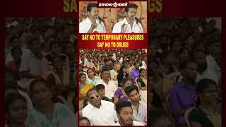 Say NO to Temporary Pleasures Say NO to Drugs | Maalaimalar