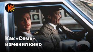 Почему «Семь» — великое кино