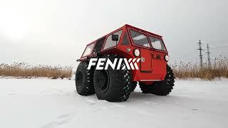 FENIX тест-драйв, выход на лёд, производство.