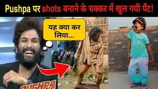 Pushpa reels troll video | NOOK POST