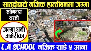 Land Sale in Satdobato Near Hattiban | Adhikari Real Estate | Ghar Jagga | Ghar Jagga Kathmandu - 46