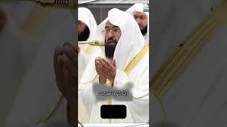 Dua e Qunoot | Qunoot e Witr | Quran's Pearl