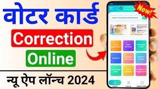 Voter id card correction online 2024 | Voter card correction kaise kare