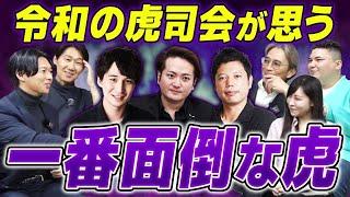 【削除覚悟】令和の虎司会者が不満爆発!?裏側の様子をぶっちゃけ暴露！