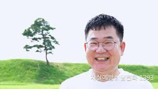 자살예방  생명사랑 생명존중 공모전 우수상 2022