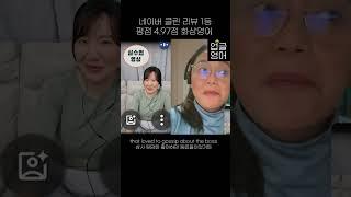 "성향은 안 맞았지만" 미국식 영어로? 해외주재원 엄마 엄마표영어 귀국이사 미국비자신청  해외연수 장기체류 미국출장 영어면접  미국교환학생비자 오픽AL 오픽IH