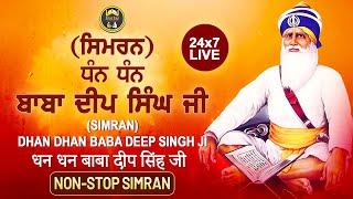 Dhan Dhan Baba Deep Singh Ji 24x7 Non Stop Simran Jaap | ਧੰਨ ਧੰਨ ਬਾਬਾ ਦੀਪ ਸਿੰਘ ਜੀ | Harjas Records