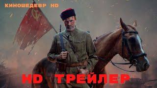 Заговоренный  Сериал  1 Сезон  Трейлер 2024