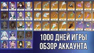 ОБЗОР АККАУНТА | 60 ранг | Genshin Impact